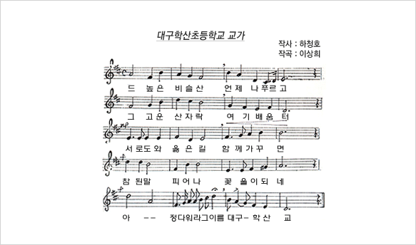 교가 이미지